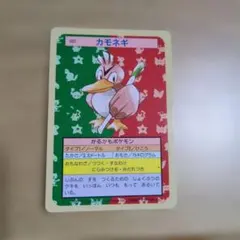 トップサン ポケモンカード カモネギ 083 裏緑 1995年 ポケモンカード