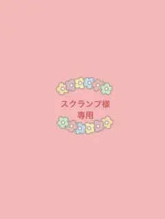 [스크램프-사마] 익스클루시브