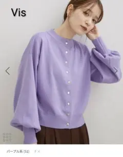 【新品未使用】Vis カラーカーディガン　freesize