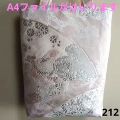 帯リメイクバック　212　この柄ラストです‼️