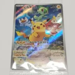 ポケモンカード スカーレット バイオレット ピカチュウ プロモ 001/SV-P