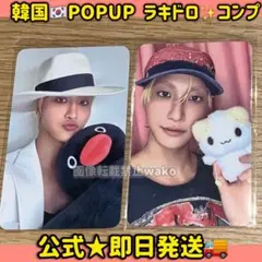 ATEEZ GOLDEN HOUR GH5 popup ラキドロ ミンギ コンプ - メルカリ