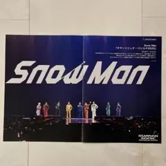 FLIX 2025年 12月号 SnowMan ラウール 切り抜き