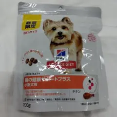Hill's ヒルズ 腸の健康サポートプラス 小型犬用 チキン 200g お試しのサムネイル