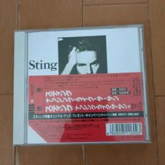 sting