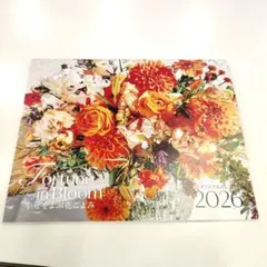 リー付録カレンダー