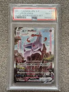T*様 ポケカPSA10セット