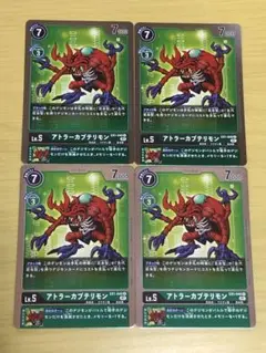 デジモンカード アトラーカブテリモン EX1-040 4枚セット