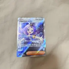 ポケモンカード メガシンフォニア アセロラのいたずら SR