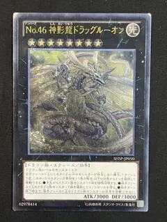 2025年最新】No.46 神影龍ドラッグルーオンの人気アイテム