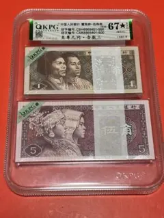 北朝鮮ウォン・貯蓄債券・記念硬貨セット 北朝鮮ウォン・貯蓄債券・記念硬貨セット - メルカリ