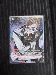 名探偵コナン ピンガ SRP