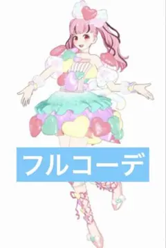 ハートバルーン フルコーデ1式 アイプリバース