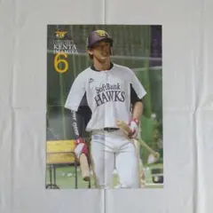 今宮健太選手　ポスター☆4枚セット☆のサムネイル