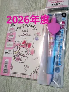 マイメロディ2026 年手帳＆ボールペンセット