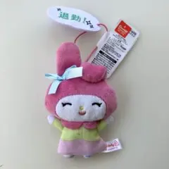 サンリオ マイメロディ・クロミ はたらくガールズマスコット　マイメロ