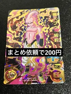 ドラゴンボールヒーローズ 魔人ブウ シークレット PSA 10 PSA10鑑定済み】H6-46 魔人ブウ：悪 UR | ドラゴンボール