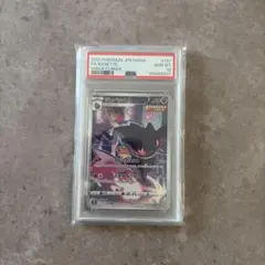 【PSA10】ジュペッタ CHR S8b VMAXクライマックス 19のサムネイル