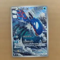 ポケモンカード カイオーガ AR ポケカ ストームエメラルダ