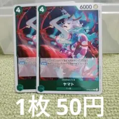 ワンピースカード ヤマト R OP02-042