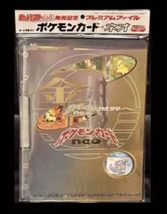 2025年最新】ポケモンカードネオプレミアムファイルの人気