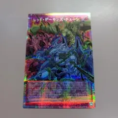 レッドデーモンズチェーン プリシク シークレット オーバーフレーム