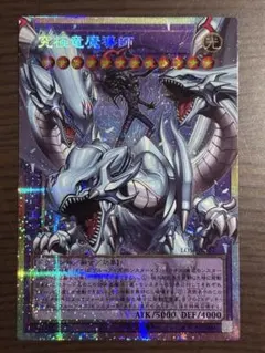 究極竜魔導師　オーバーフレームプリズマティックシークレットレア