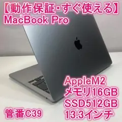 Apple MacBook Pro M2 ノートパソコン 13インチ 16GB