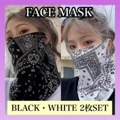 フェイスカバー 2枚セット UVカット フェイスマスク ネックカバー 白 黒