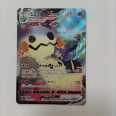 2026年最新】ポケモンカード ミミッキュvmax csrの人気アイテム - メルカリ