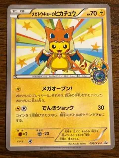 【美品・センタリング良し】メガトーキョーピカチュウ 2025年最新】メガトウキョーのピカチュウの人気アイテム - メルカリ