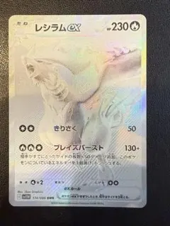 2025年最新】レシラム ゴールドの人気アイテム - メルカリ