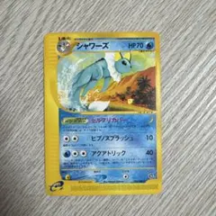 シャワーズ 拡張パック第4弾 裂けた大地 026/088 希少 廃盤 訳アリ価格 シャワーズ ☆ 拡張パック第4弾 裂けた大地 026/088 - メルカリ