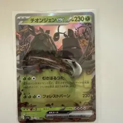 チオンジェンex RR SV4a シャイニートレジャーex 024/190のサムネイル