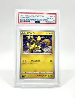 PSA10 ゼラオラ 023/053 いつでもどこでもファミリーポケモンカード