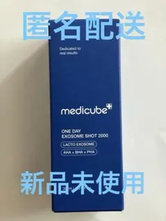 【新品未使用】メディキューブ ゼロ1ＤＡＹエクソソーム２０００＊