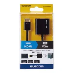 HDMI→VGA変換アダプタ ELECOM AD-HDMIVGABK2