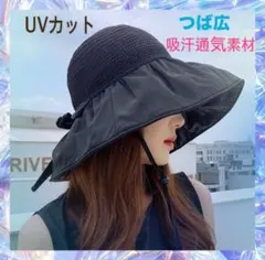 ⚪︎ レディースハット　つば広　UVカット　折りたたみ可　バックリボン　黒色