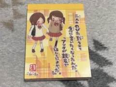 一期一会 2人の影 メモ帳 平成レトロ 当時品 グッズ