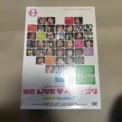 ヘキサゴンオールスターズ/ヘキサゴンファミリーコンサート WE LIVE