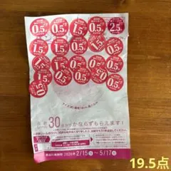 ヤマザキ　春のパンまつり　19.5点分