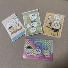 ちいかわ ステッカー 4枚セット