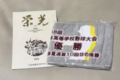 大阪桐蔭高校 第82回選抜高校野球大会 出場記念　応援グッズ３点セット 大阪桐蔭高校 第82回選抜高校野球大会 出場記念 応援グッズ3点セット