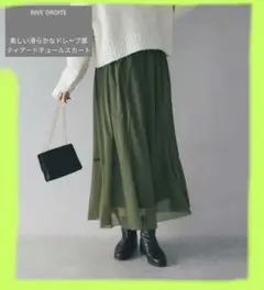 RIVE DROITE【美しい滑らかなドレープ感】ティアードチュールスカート