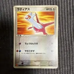 ポケモンカード ラティアス マクドナルド プロモ - メルカリ