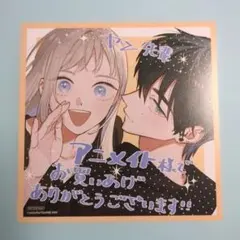【特典のみ】ヤン先輩はひとりで生きていけない(2)