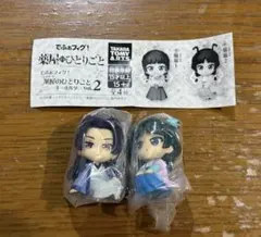薬屋のひとりごと でふぉフィグ！ キーホルダー vol.2 壬氏・猫猫セット