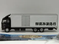 トミーテック トラックコレクション 2弾 022 いすゞギガ 鮮魚輸送車 冷凍車のサムネイル