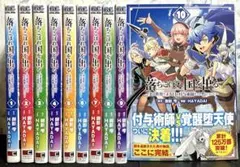 無職転生 異世界行ったら本気だす 1~19巻セット - メルカリ