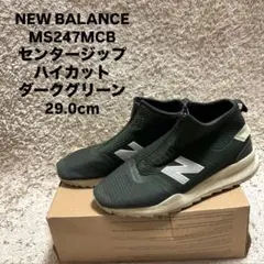 2026年最新】new balance ms247の人気アイテム - メルカリ
